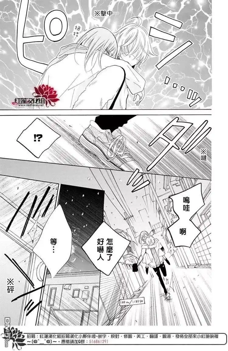 《盛气凌人》第119话 第26页