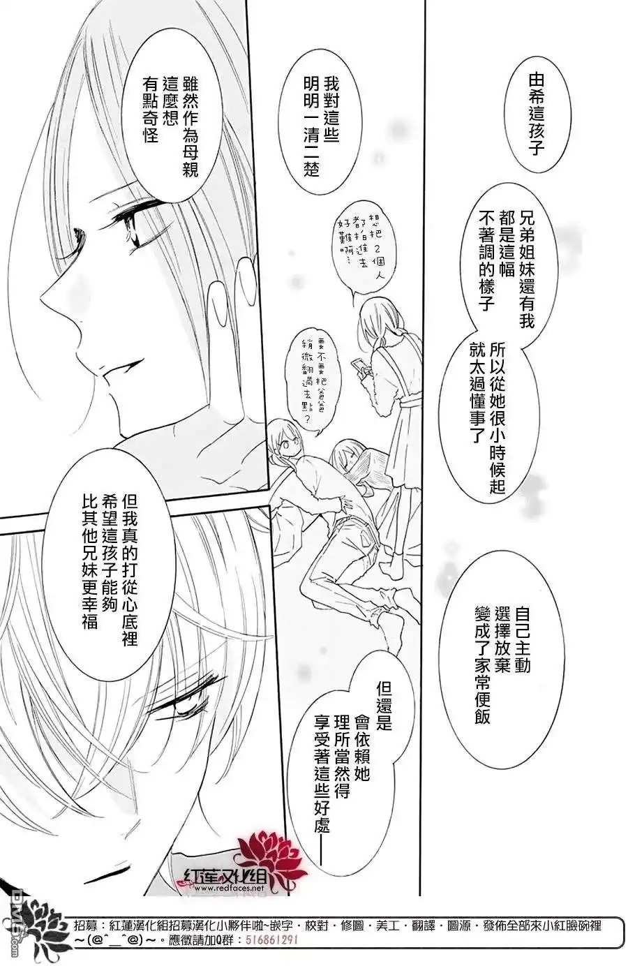 《盛气凌人》第119话 第20页