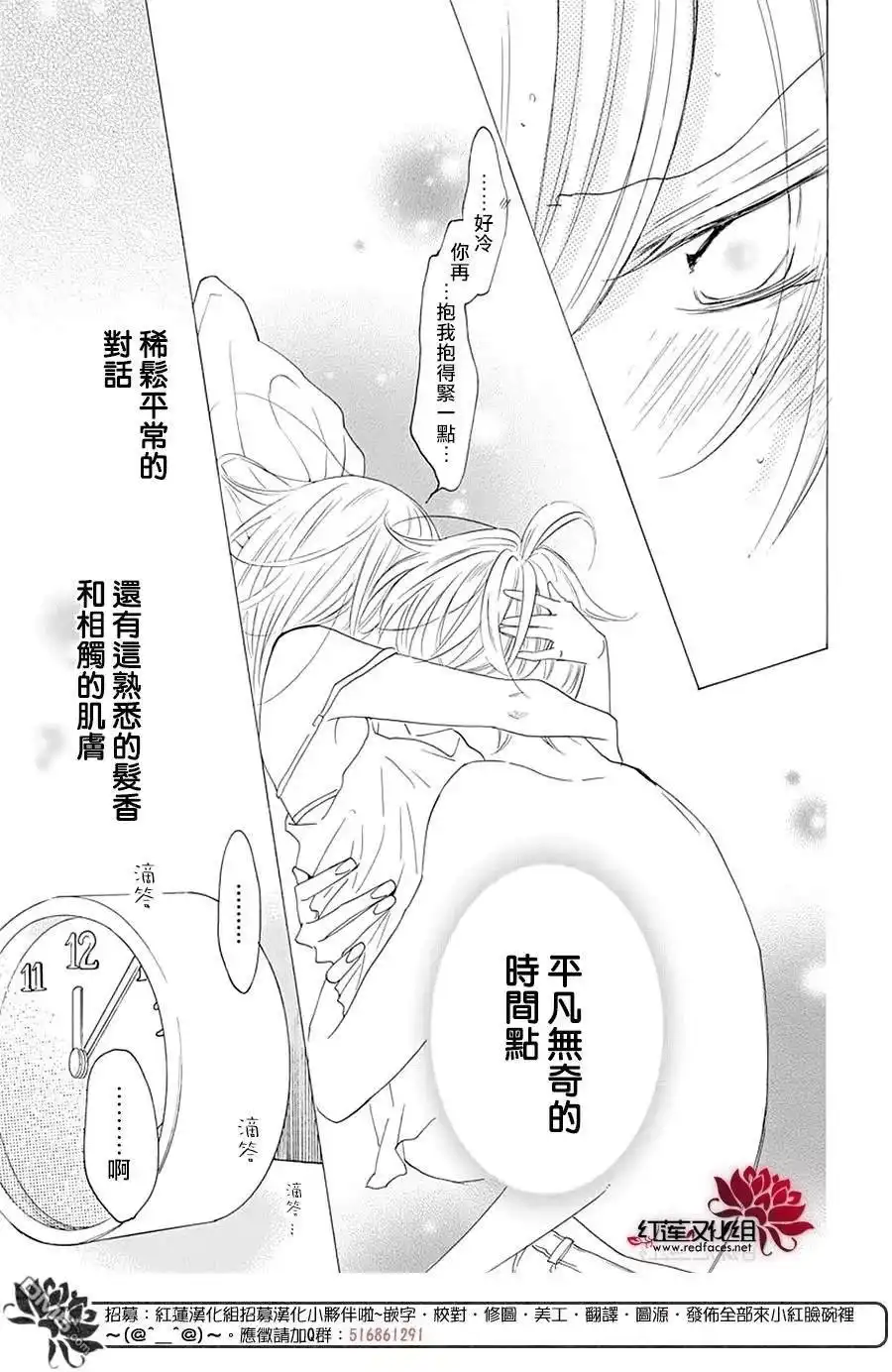 《盛气凌人》第119话 第30页