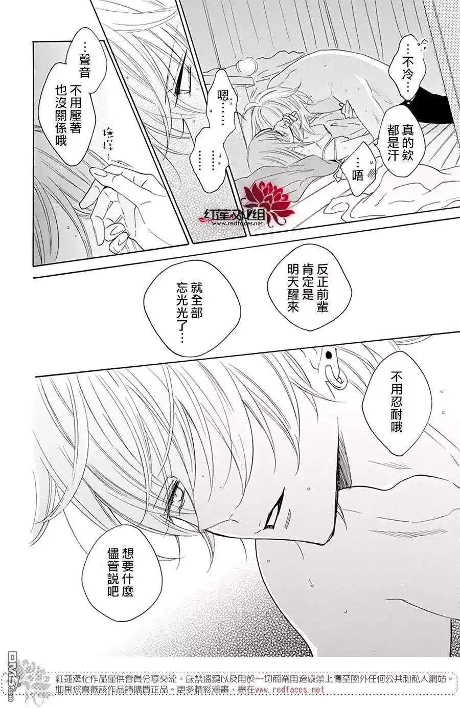 《盛气凌人》第119话 第29页