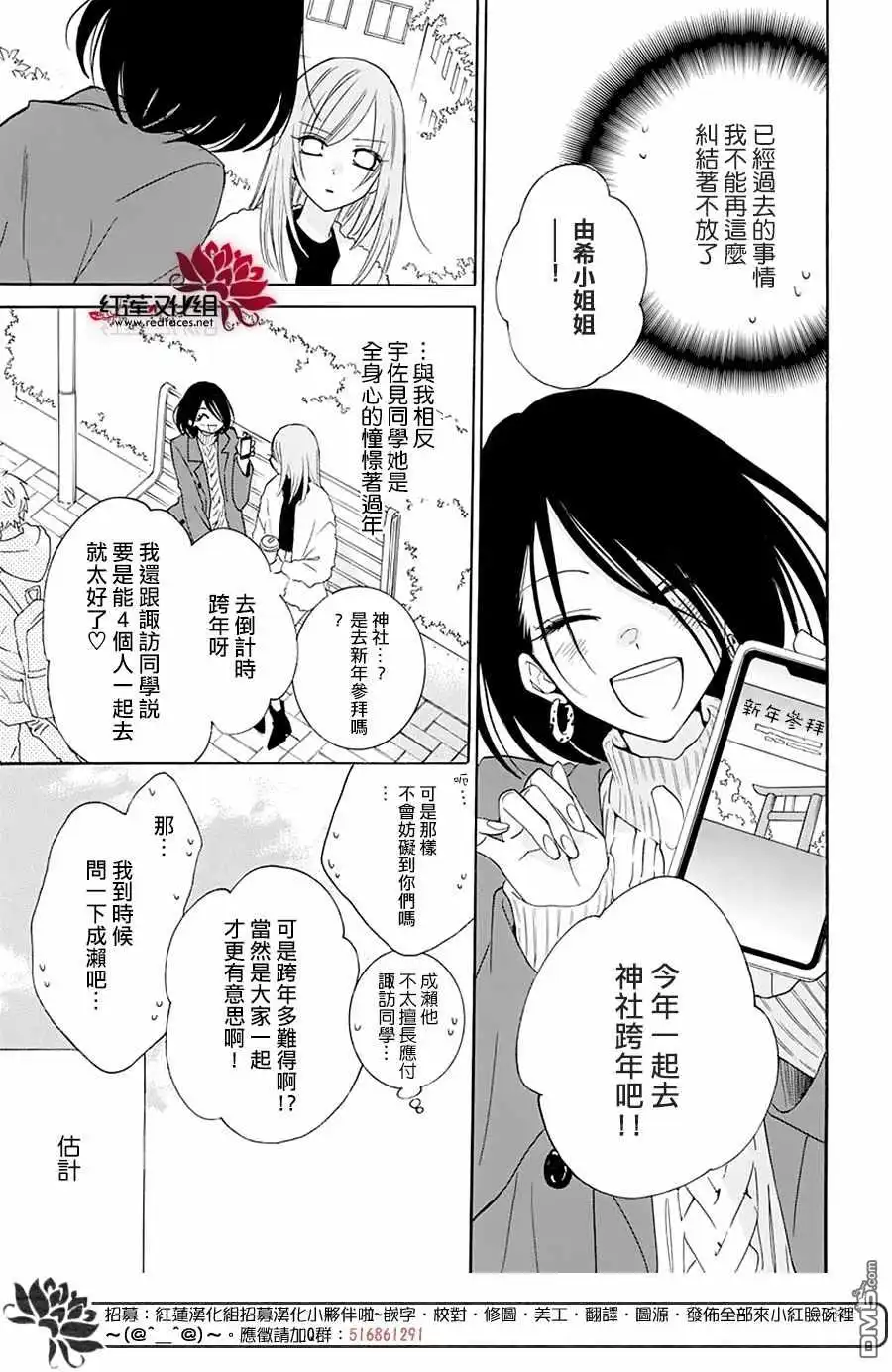 《盛气凌人》第121话 第11页