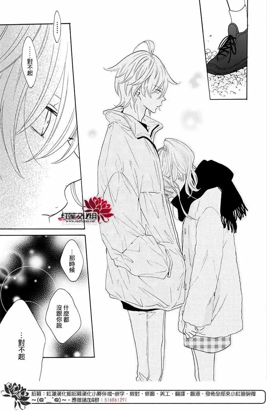 《盛气凌人》第121话 第29页