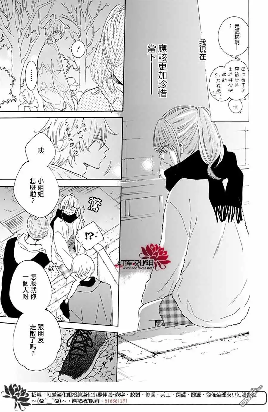 《盛气凌人》第121话 第23页