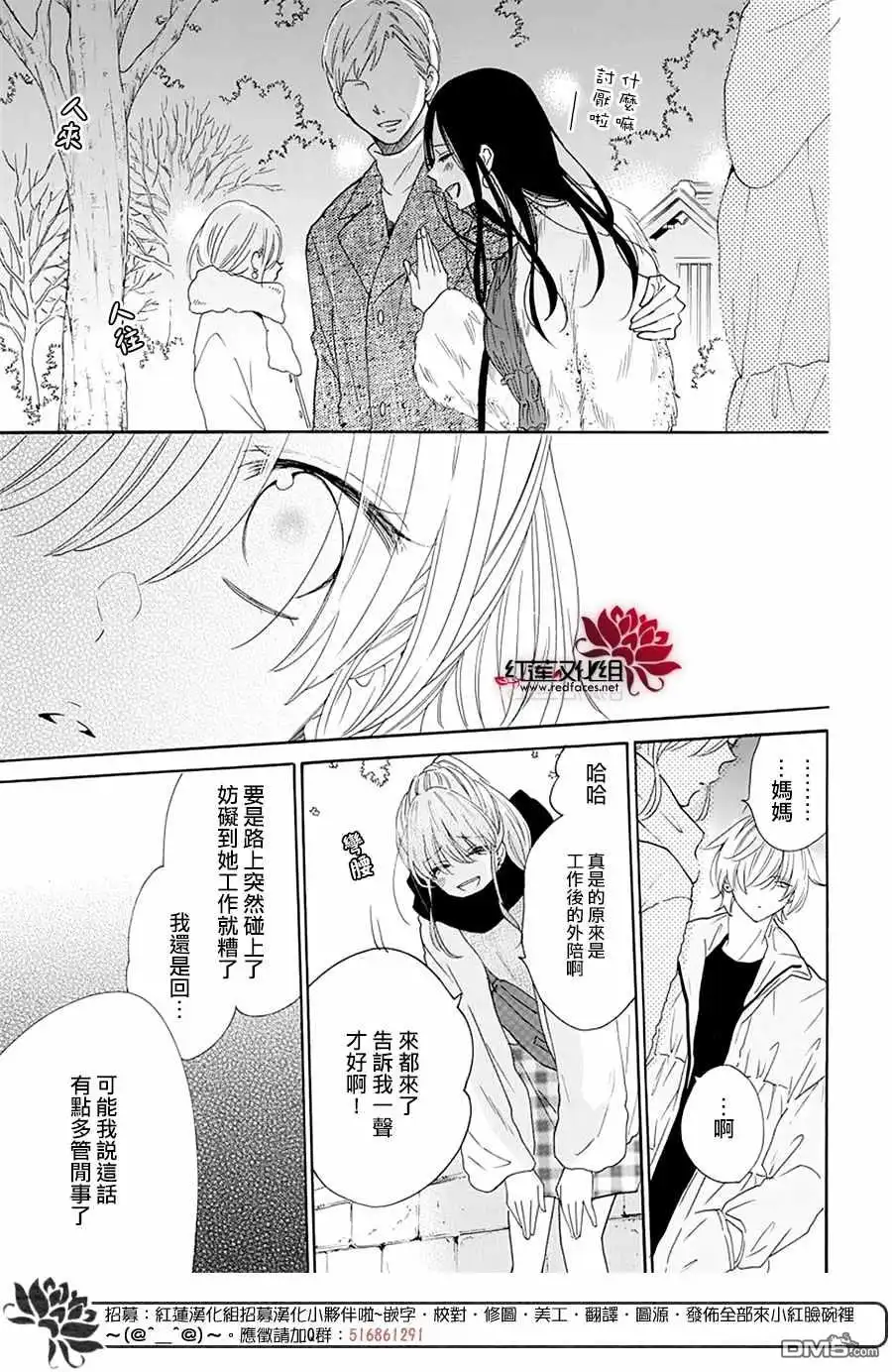 《盛气凌人》第121话 第25页