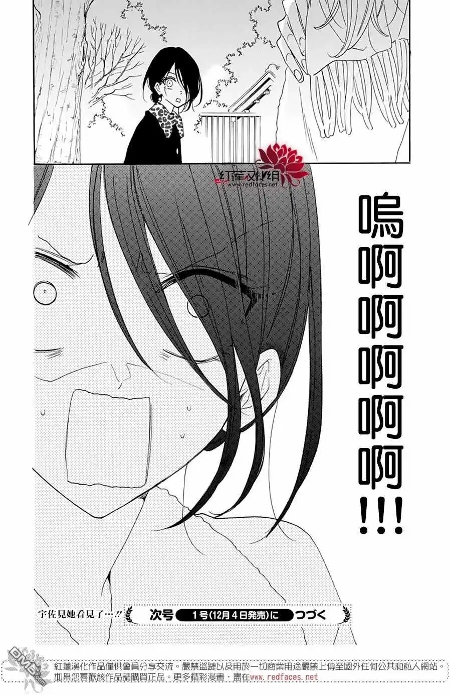 《盛气凌人》第121话 第32页
