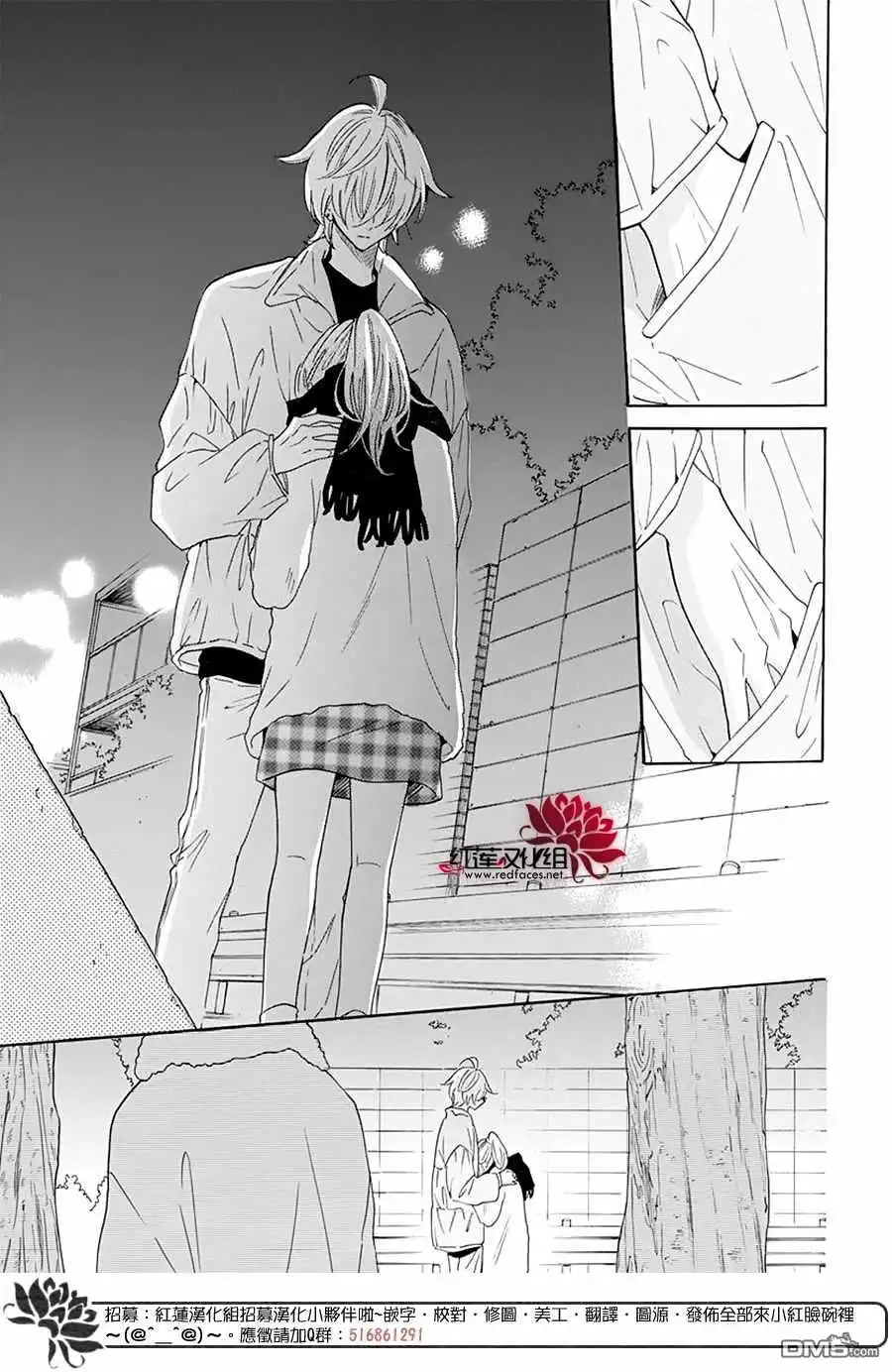《盛气凌人》第121话 第31页