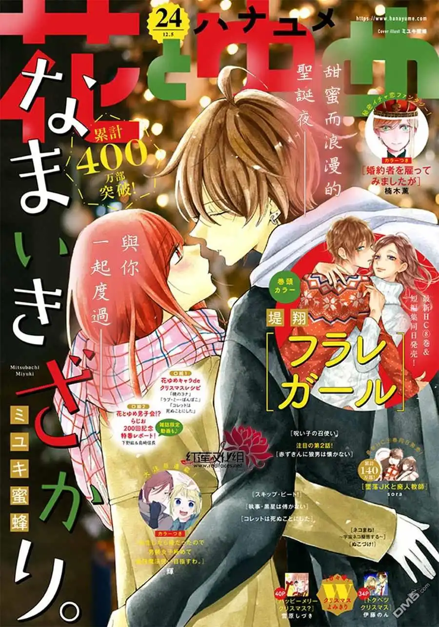 《盛气凌人》第121话 第1页