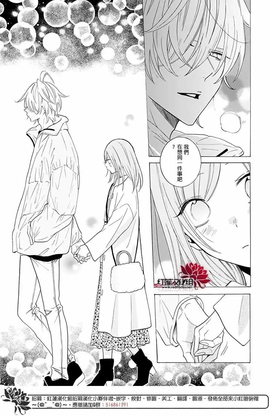 《盛气凌人》第121话 第17页