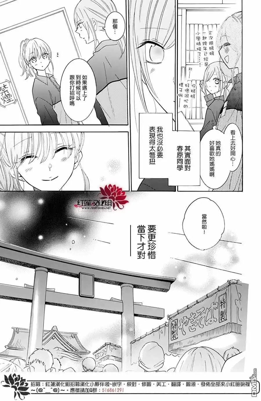 《盛气凌人》第121话 第15页