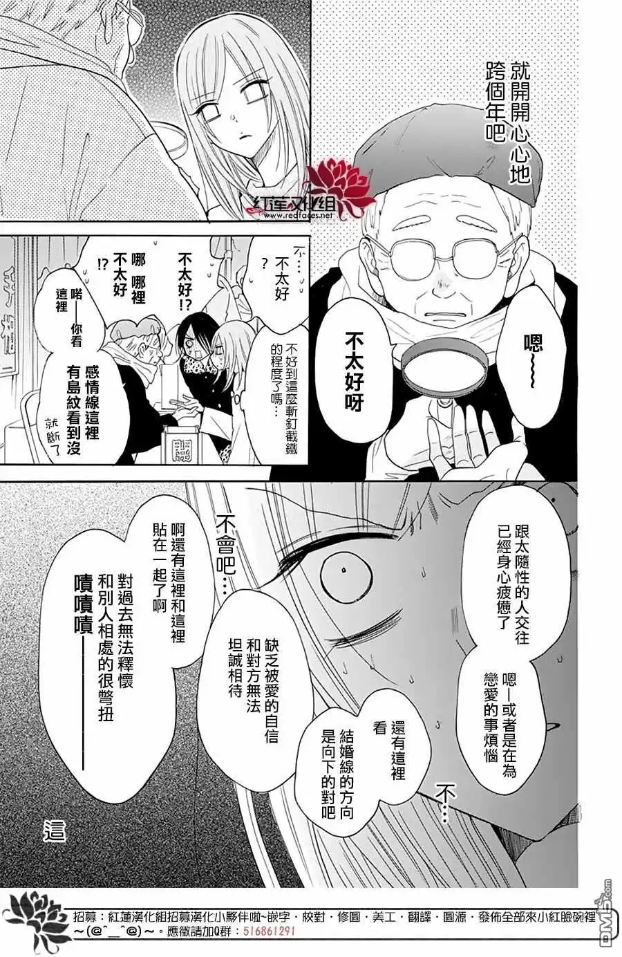 《盛气凌人》第121话 第19页