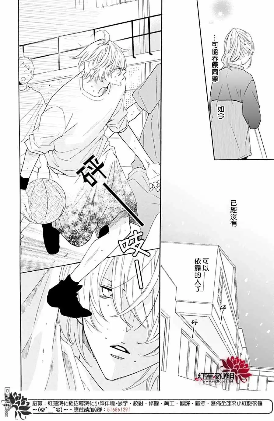 《盛气凌人》第122话 第16页