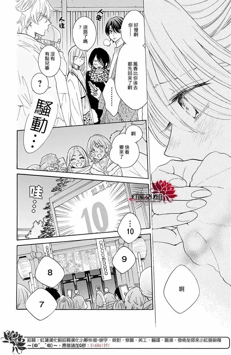《盛气凌人》第122话 第4页