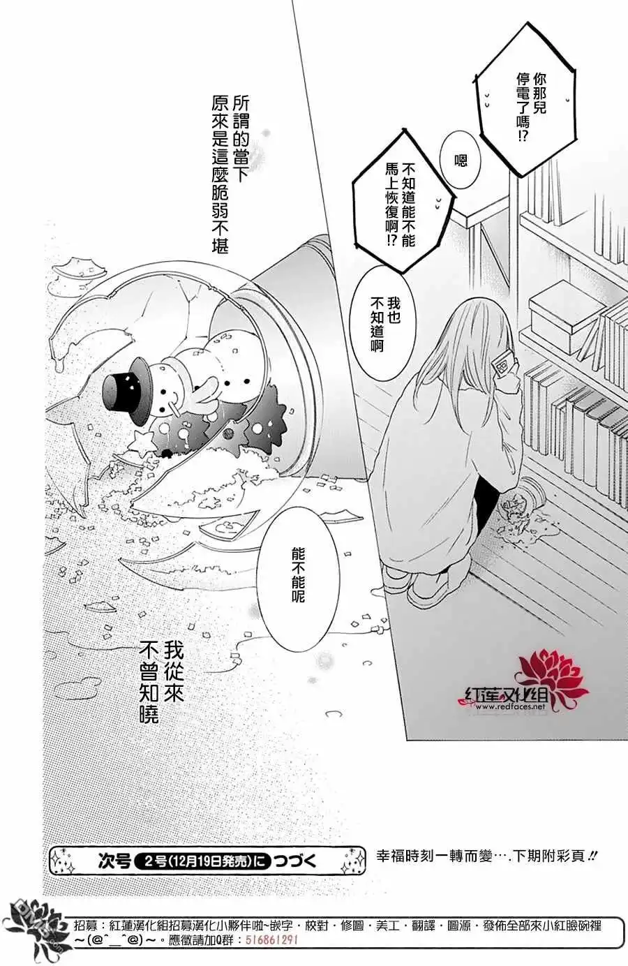《盛气凌人》第122话 第30页