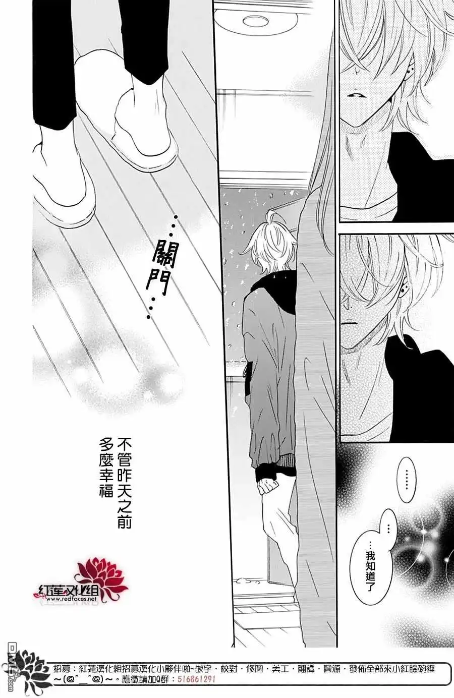 《盛气凌人》第122话 第28页