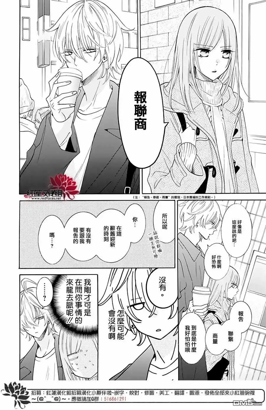 《盛气凌人》第122话 第12页