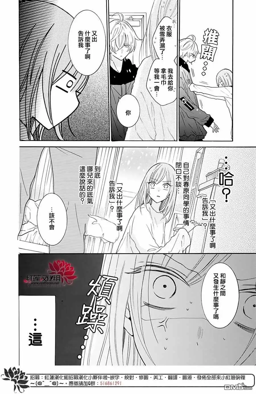 《盛气凌人》第122话 第22页