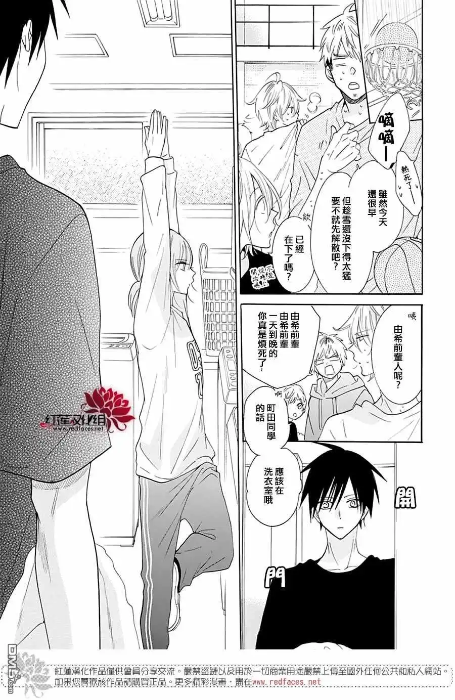 《盛气凌人》第122话 第17页