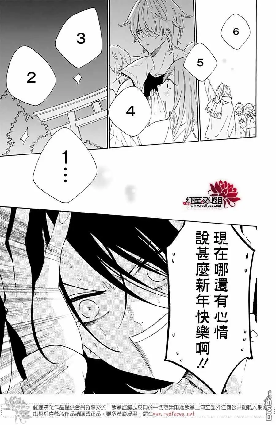 《盛气凌人》第122话 第5页