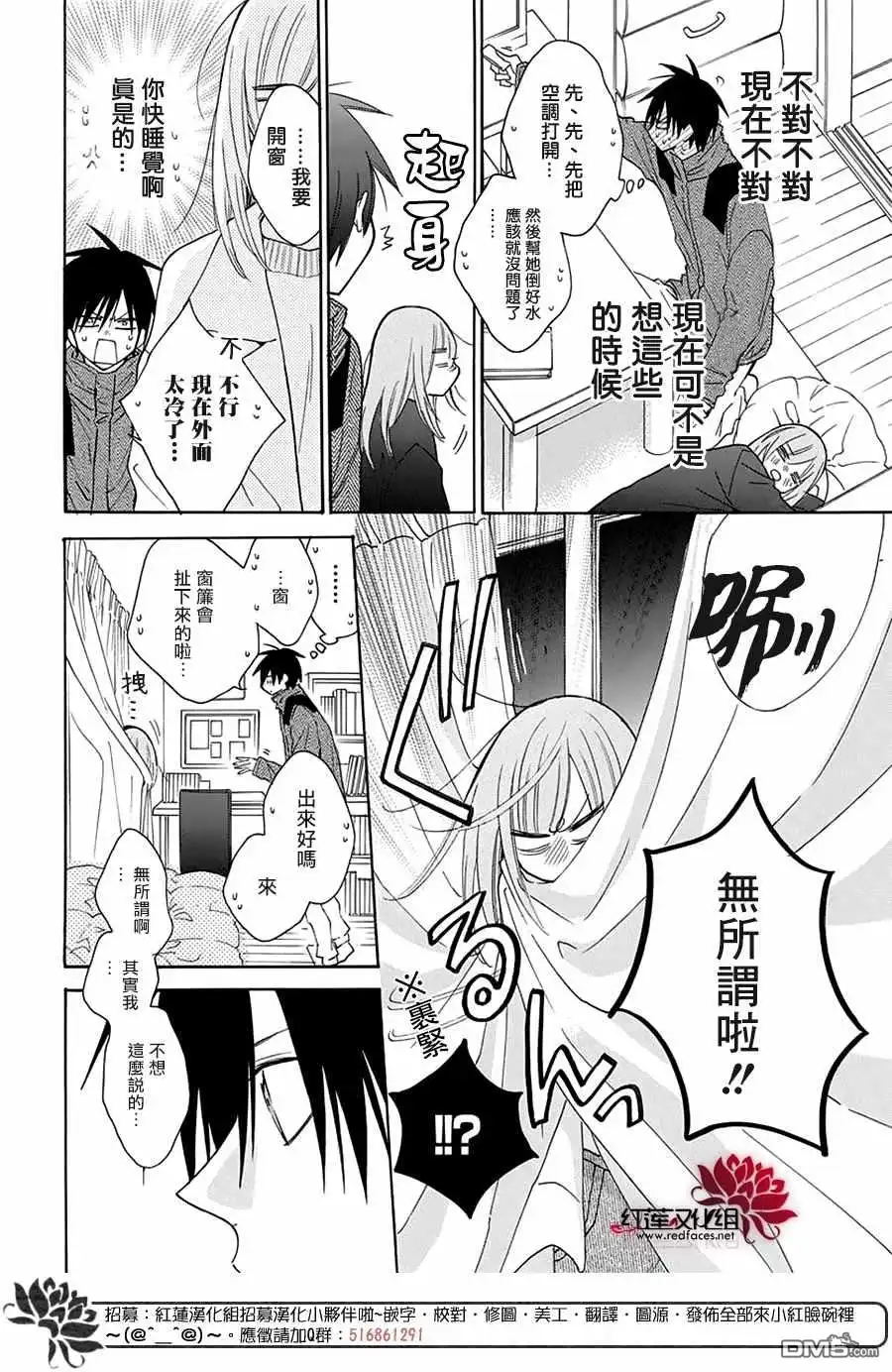 《盛气凌人》第123话 第27页