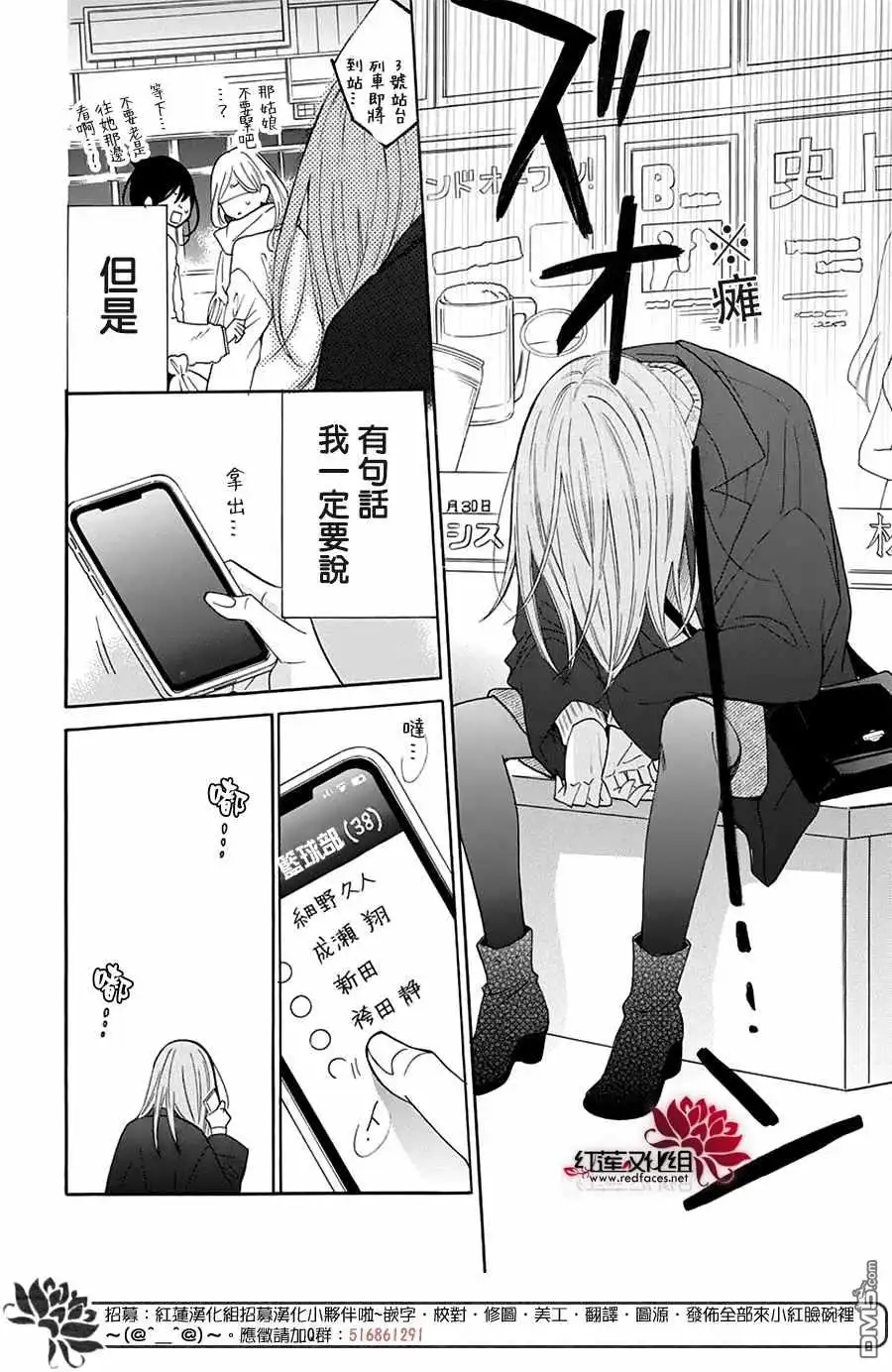 《盛气凌人》第123话 第21页