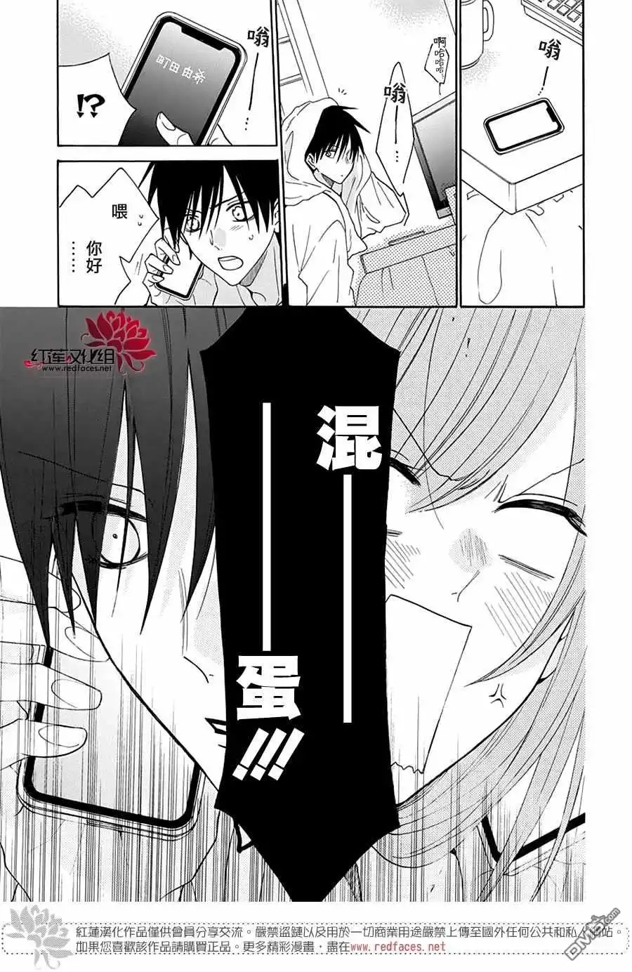 《盛气凌人》第123话 第22页