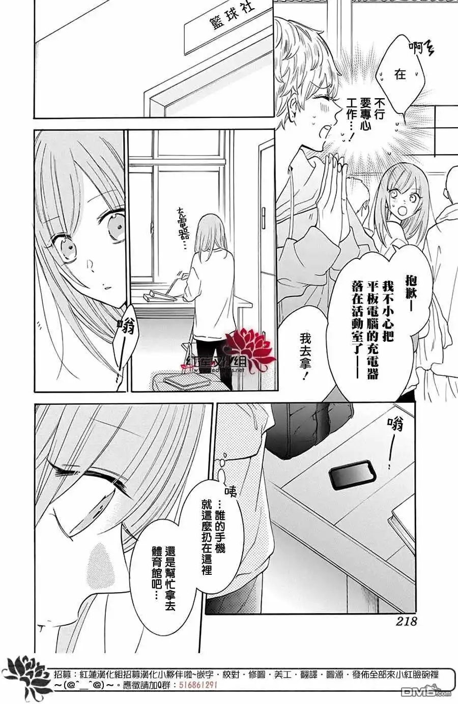 《盛气凌人》第123话 第13页