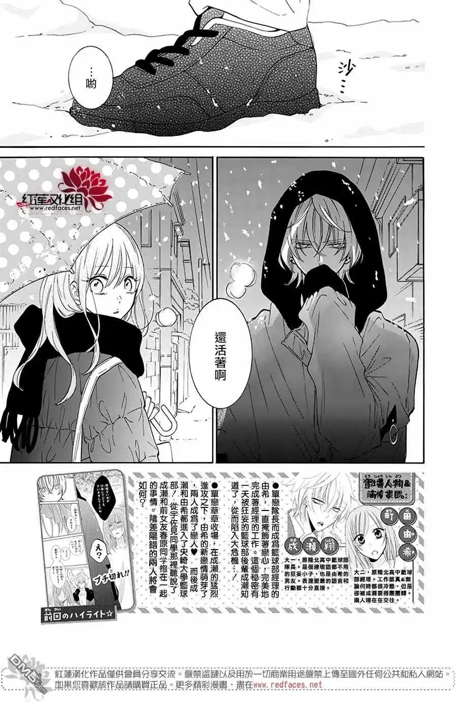 《盛气凌人》第123话 第2页