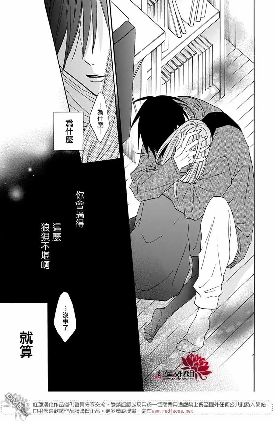 《盛气凌人》第123话 第30页