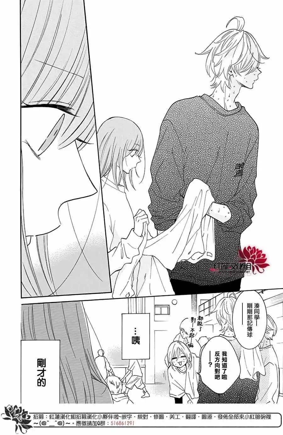 《盛气凌人》第123话 第11页