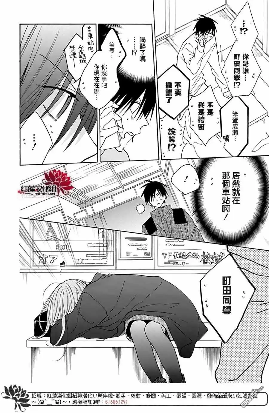 《盛气凌人》第123话 第23页