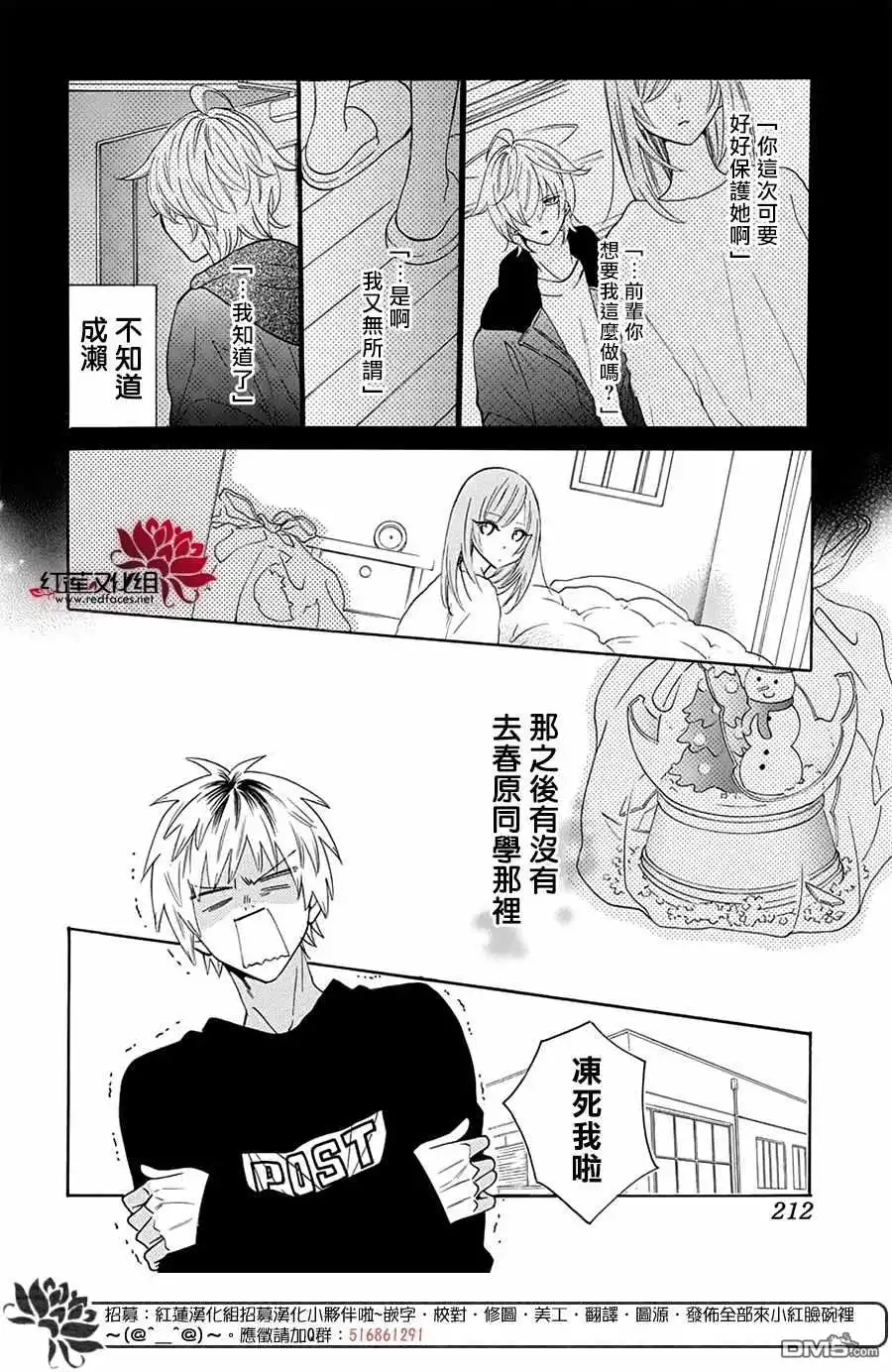 《盛气凌人》第123话 第7页