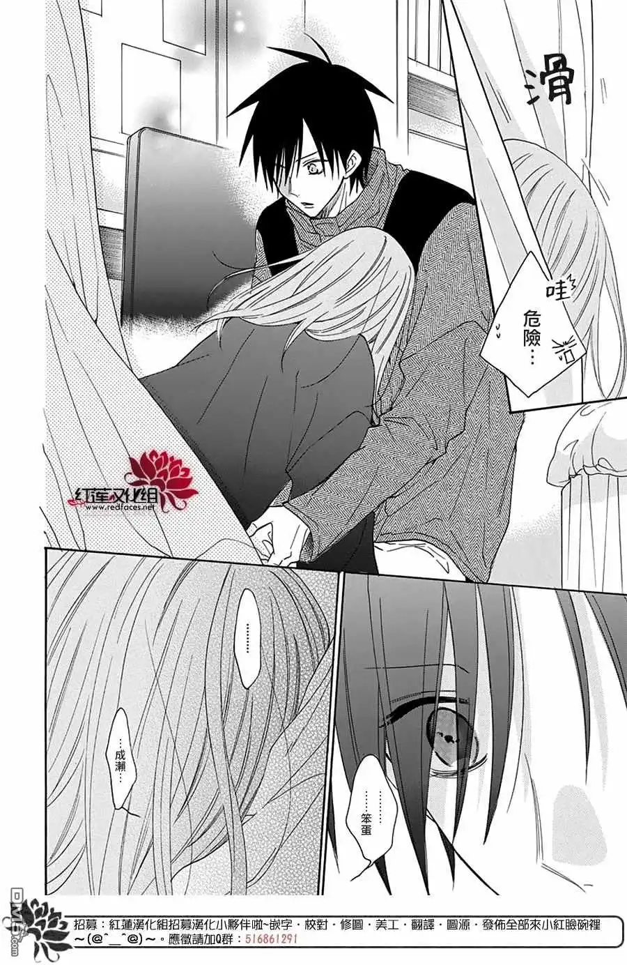 《盛气凌人》第123话 第29页