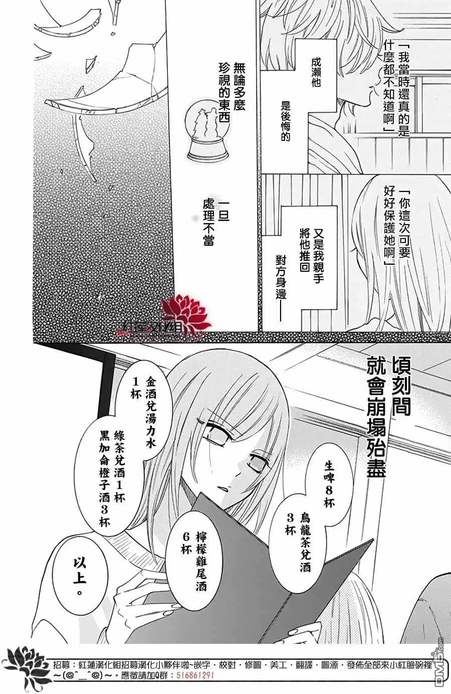 《盛气凌人》第123话 第15页