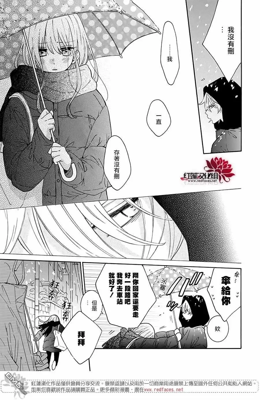 《盛气凌人》第123话 第4页