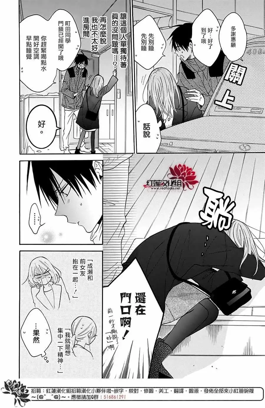《盛气凌人》第123话 第25页