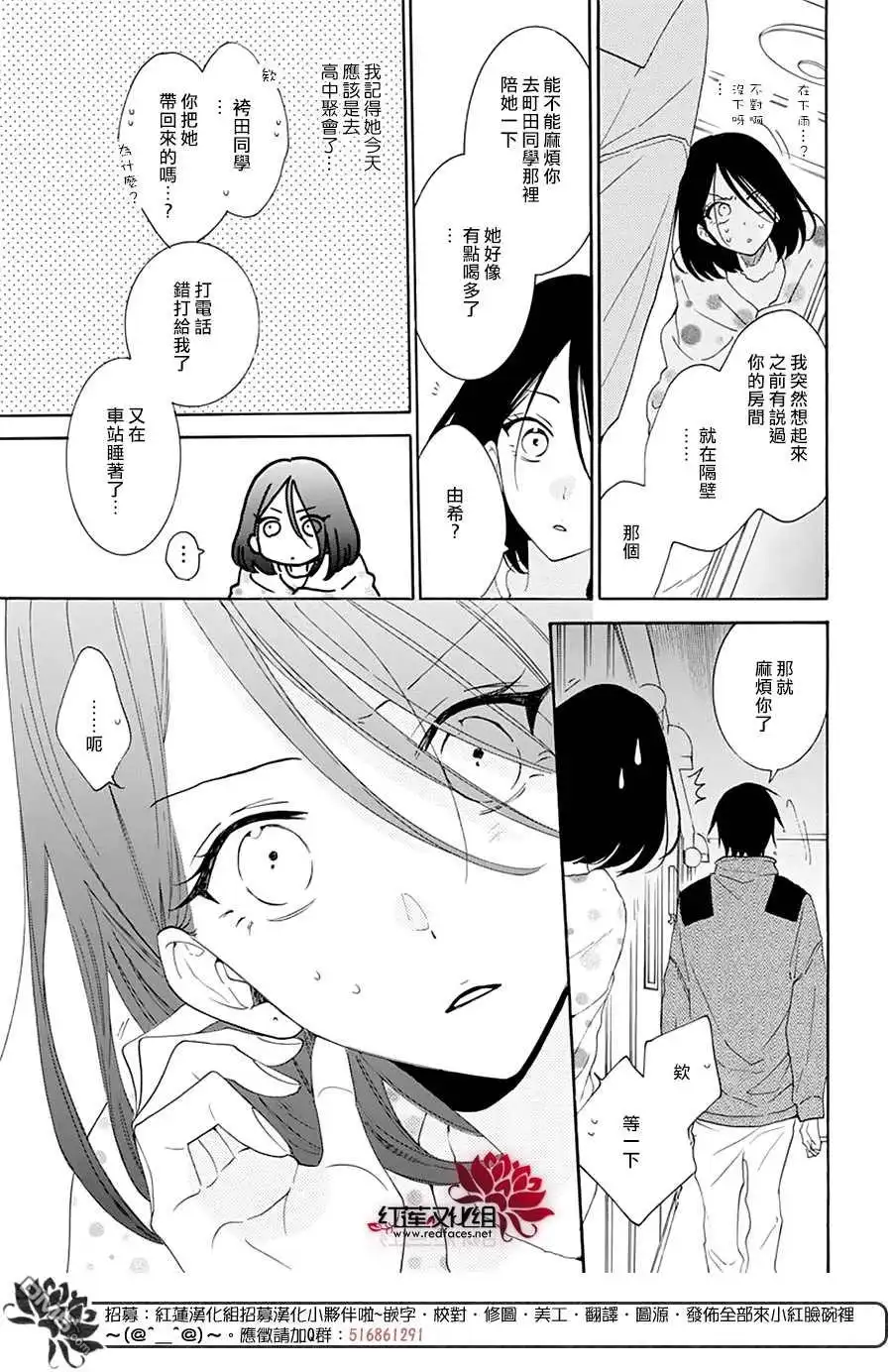 《盛气凌人》第124话 第6页