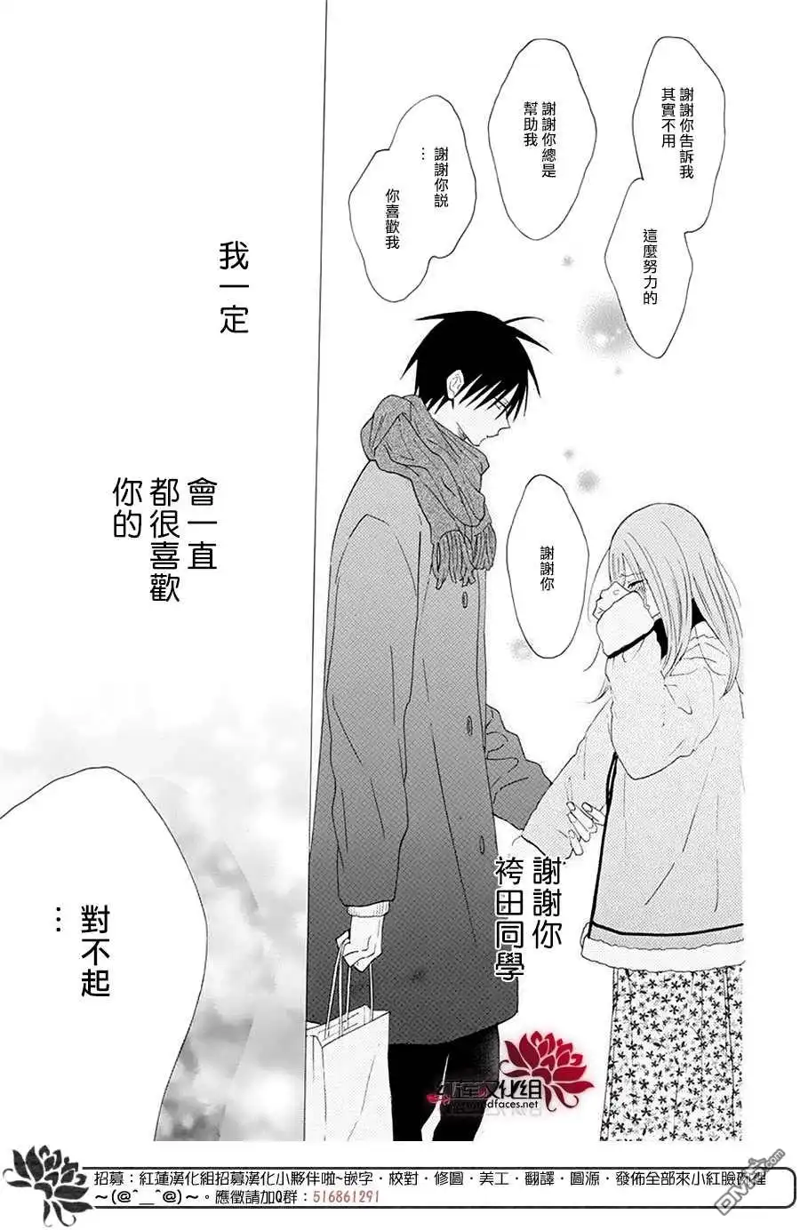 《盛气凌人》第124话 第28页