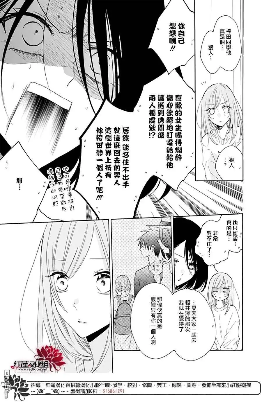 《盛气凌人》第124话 第8页