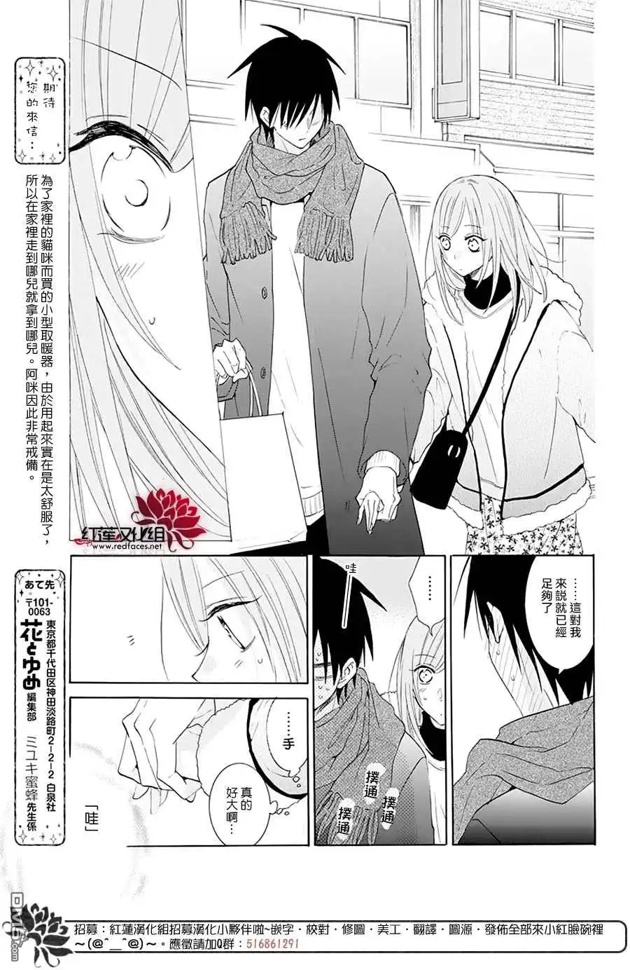 《盛气凌人》第124话 第14页
