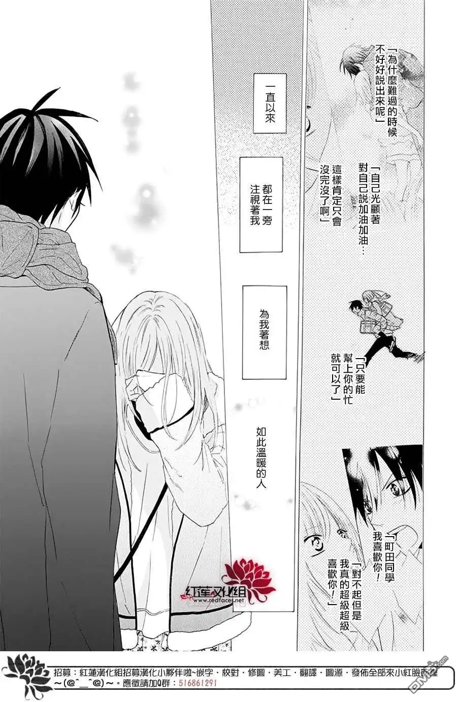 《盛气凌人》第124话 第26页