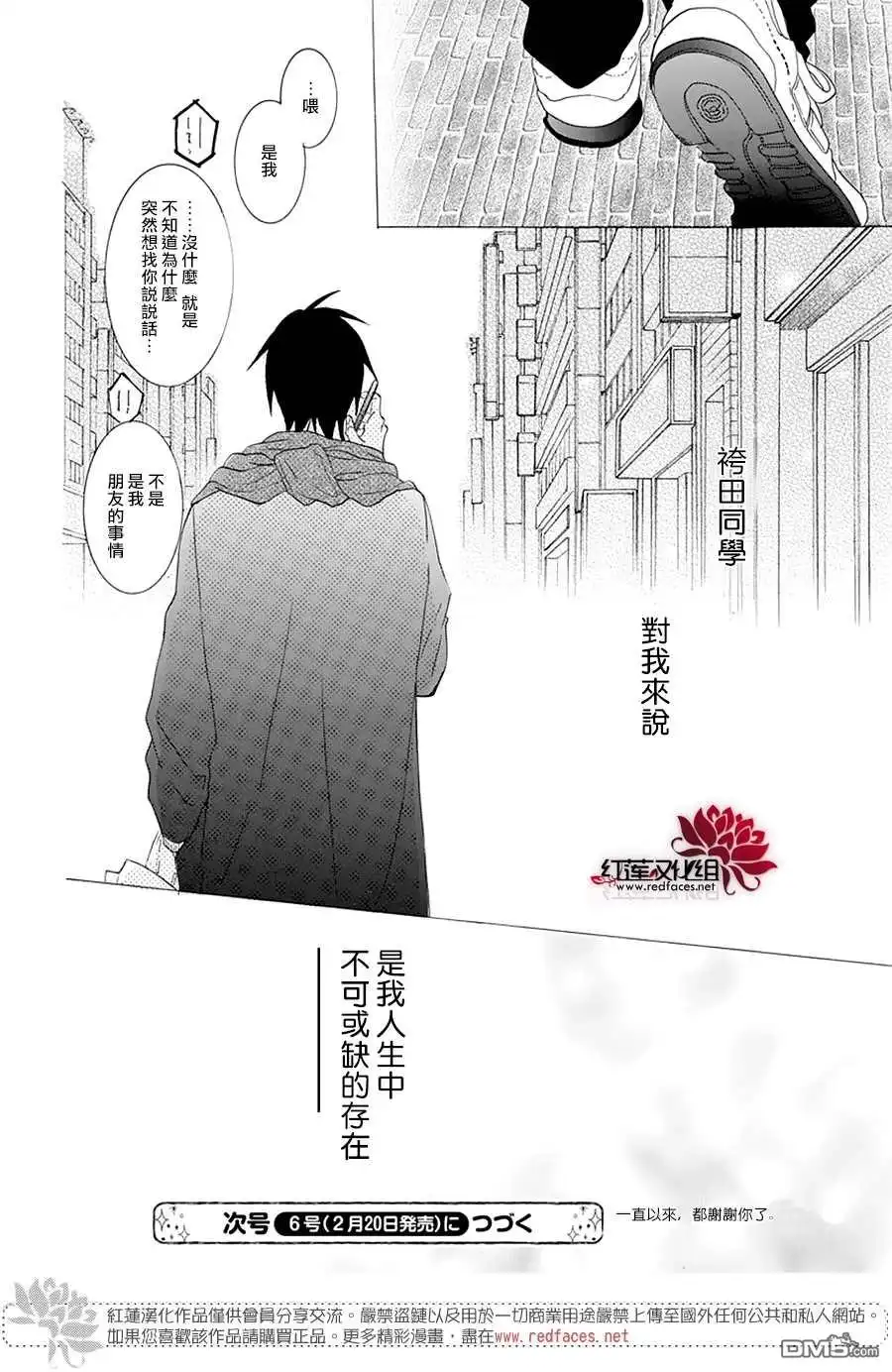 《盛气凌人》第124话 第31页