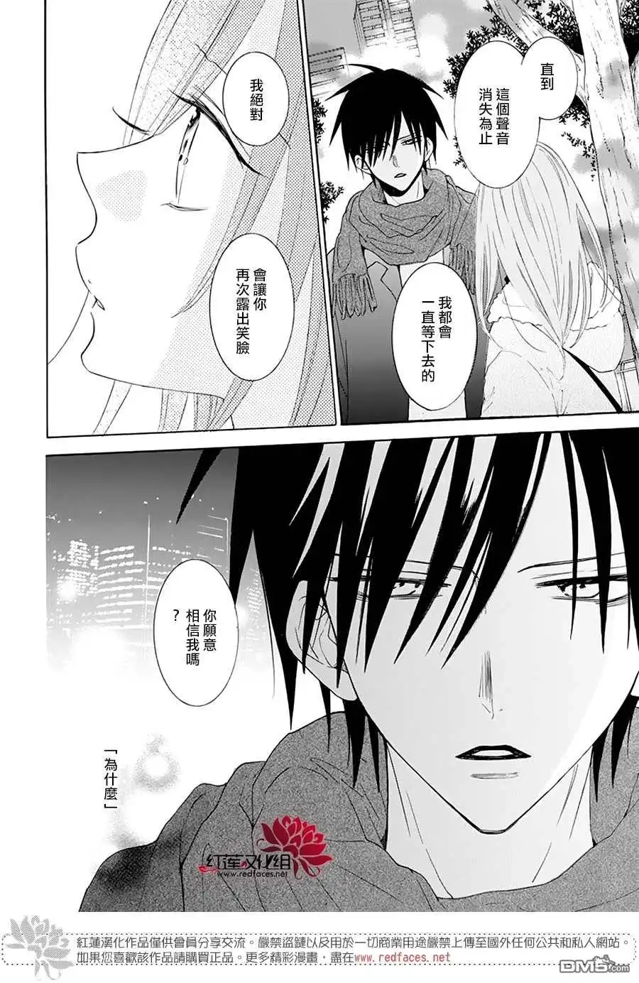 《盛气凌人》第124话 第25页