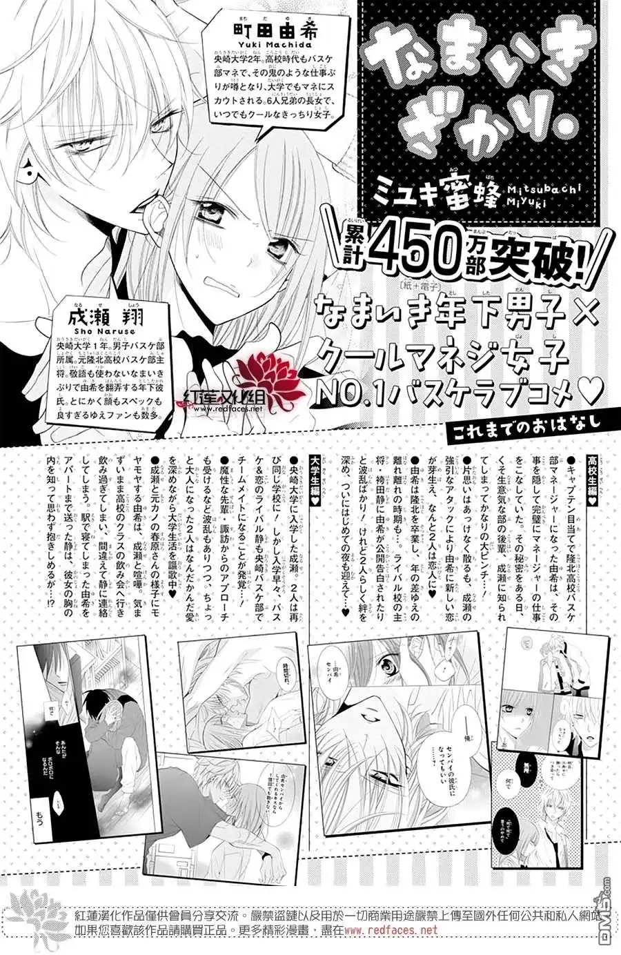 《盛气凌人》第124话 第1页