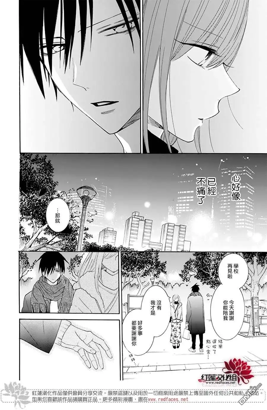 《盛气凌人》第124话 第21页