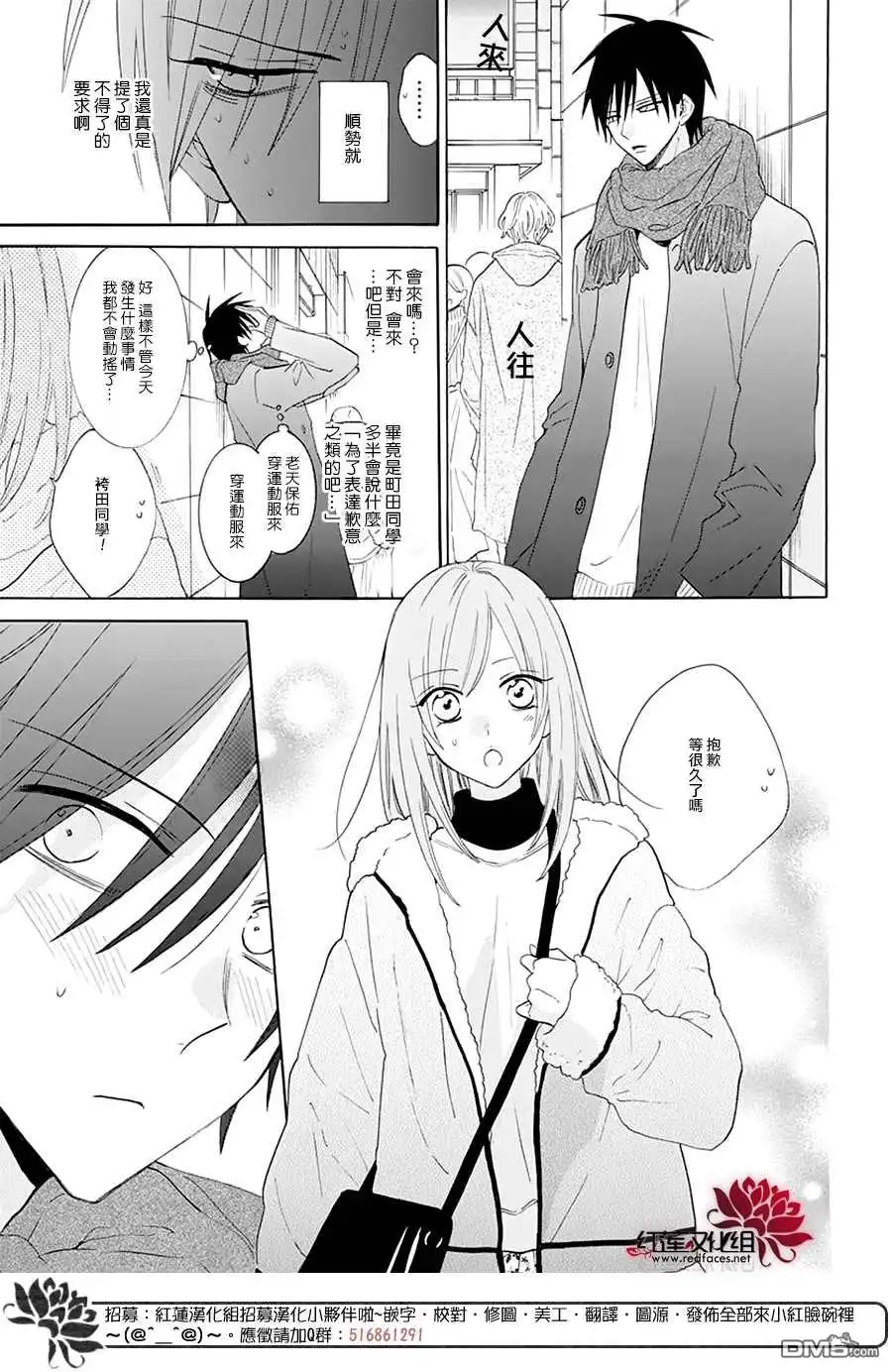 《盛气凌人》第124话 第12页