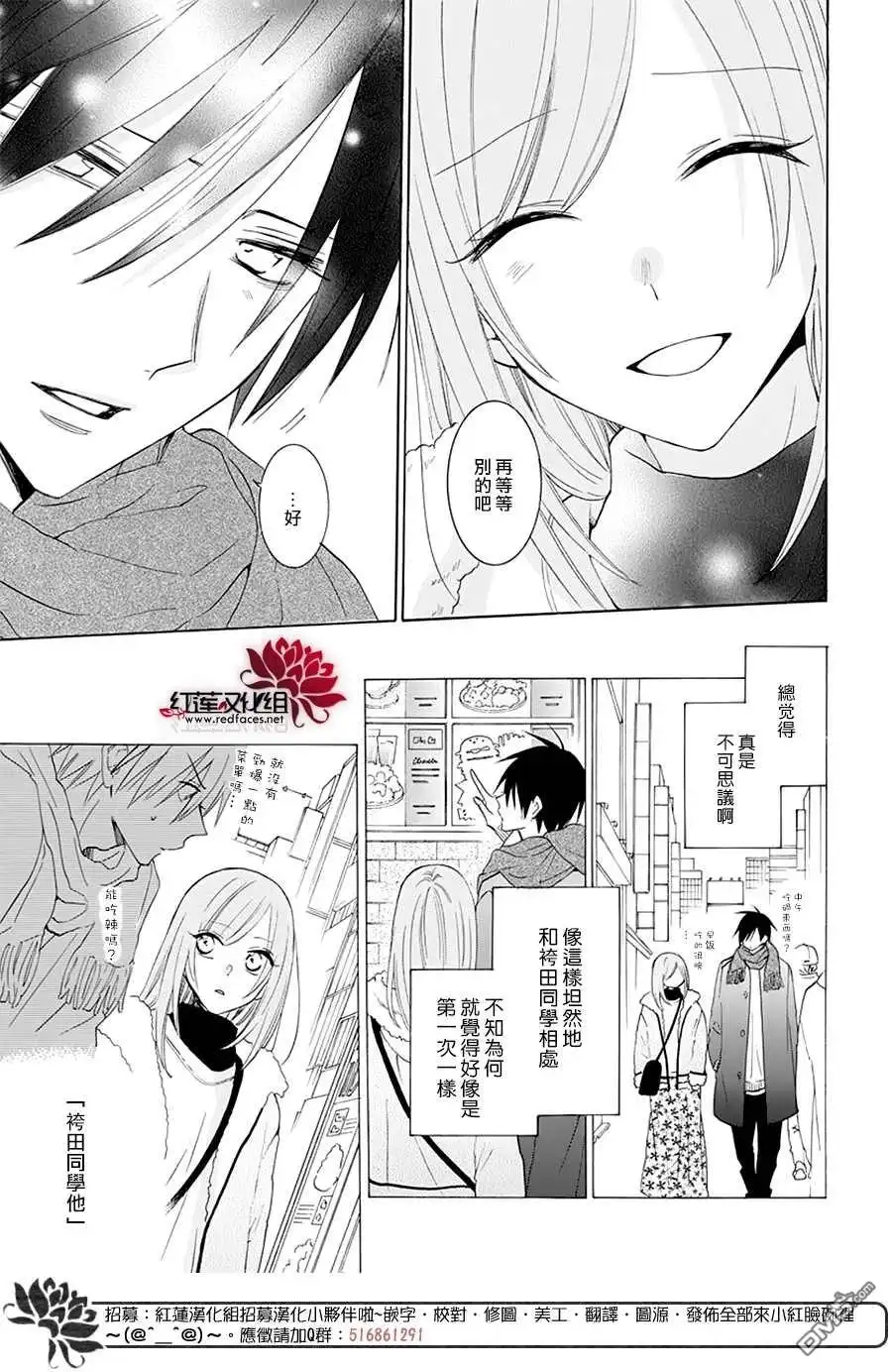 《盛气凌人》第124话 第16页