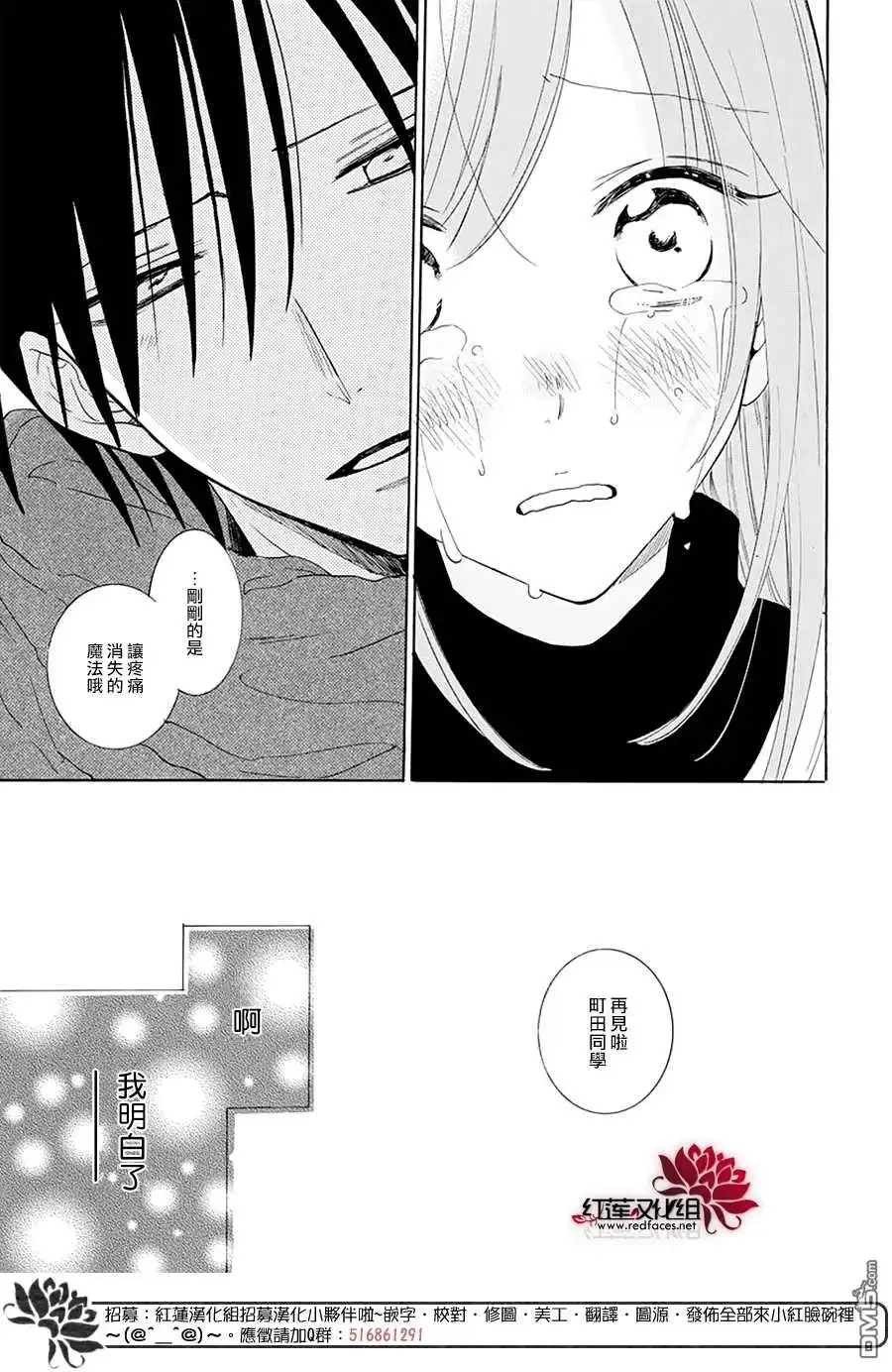 《盛气凌人》第124话 第30页