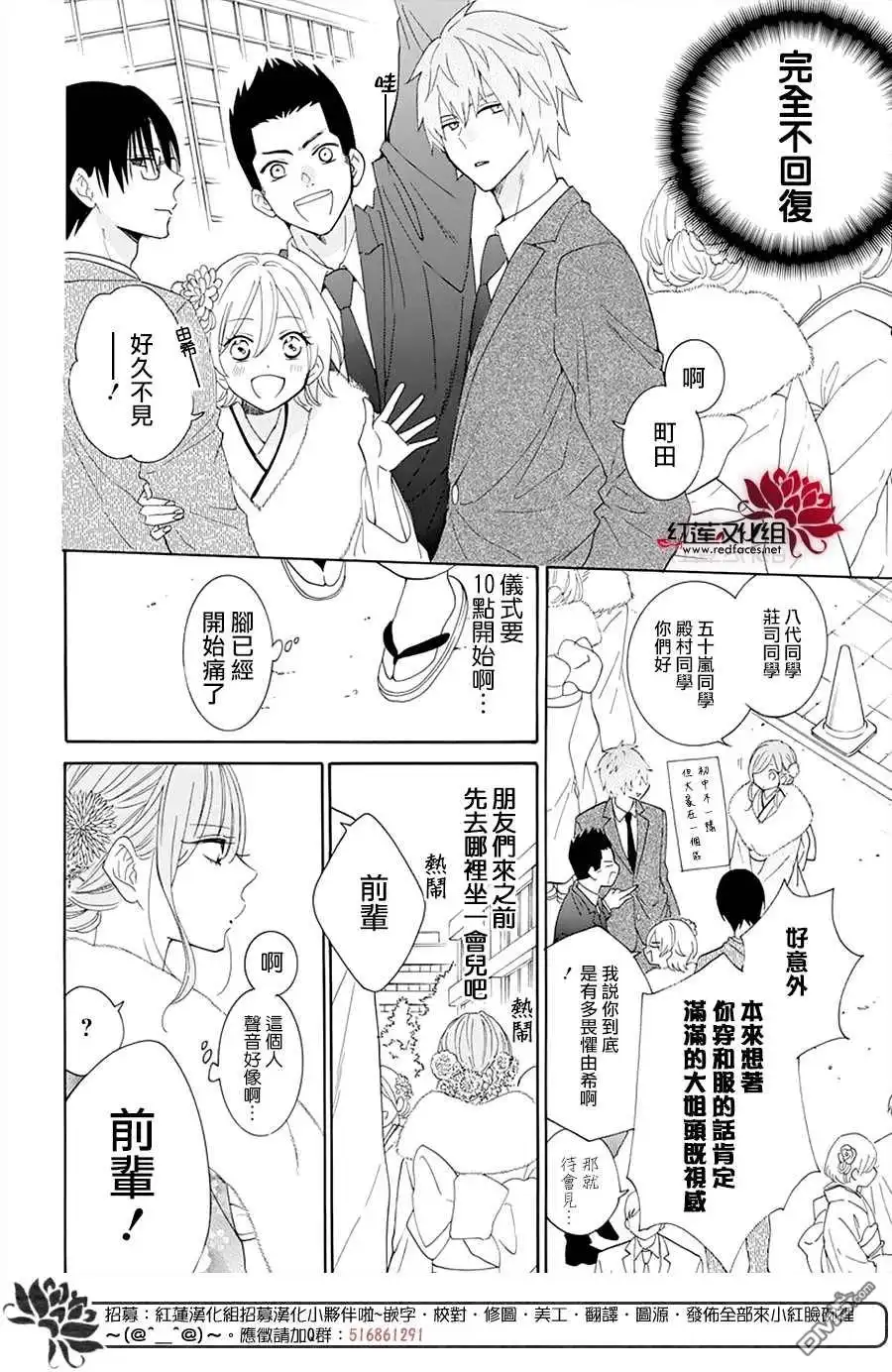 《盛气凌人》第125话 第22页