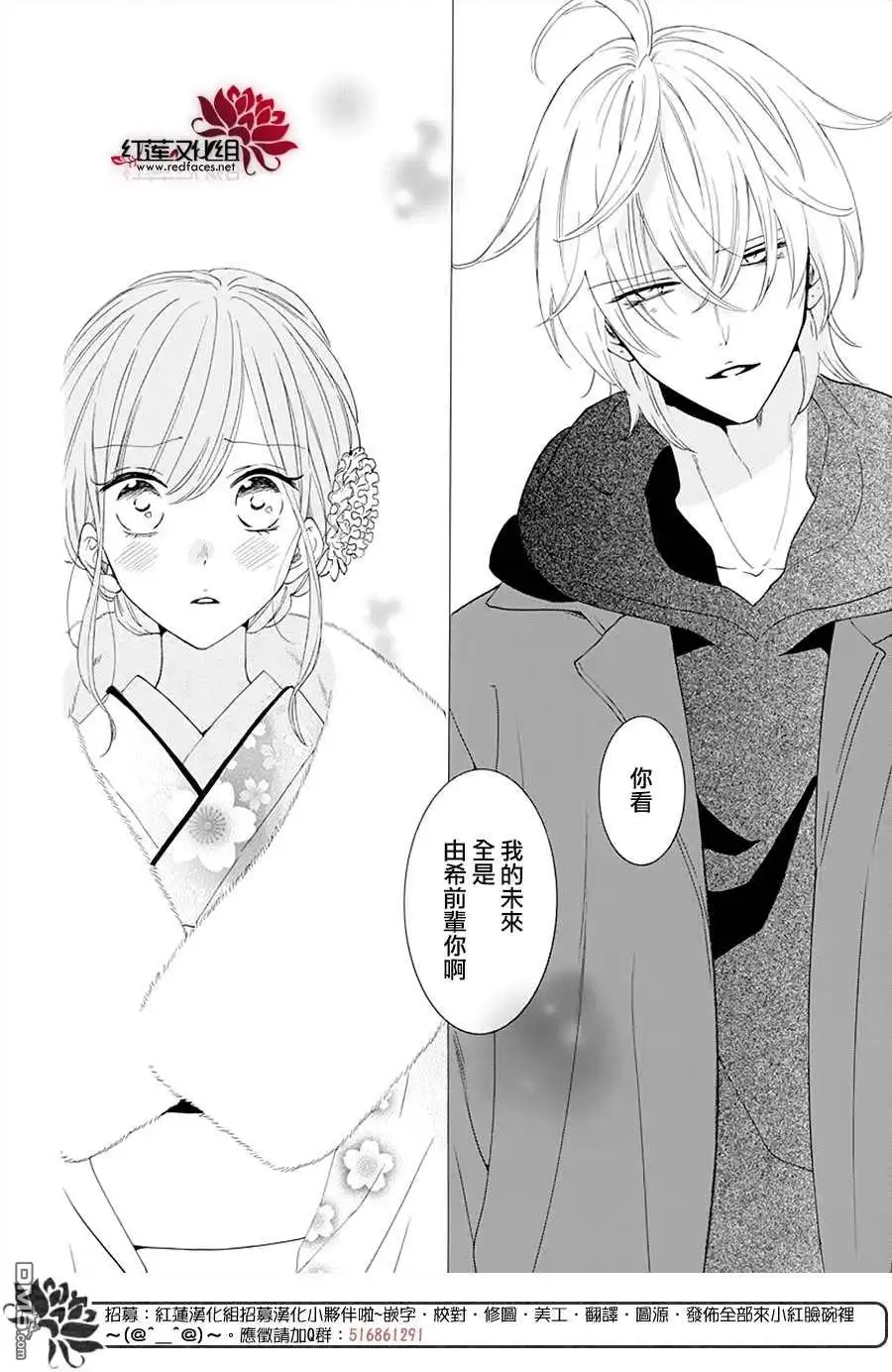 《盛气凌人》第125话 第26页