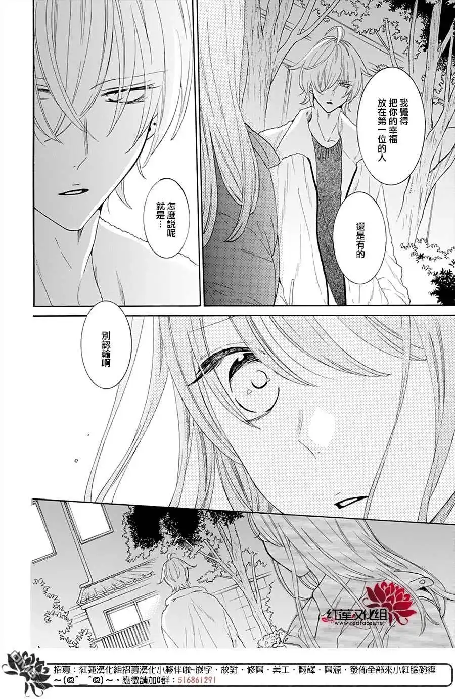 《盛气凌人》第125话 第12页